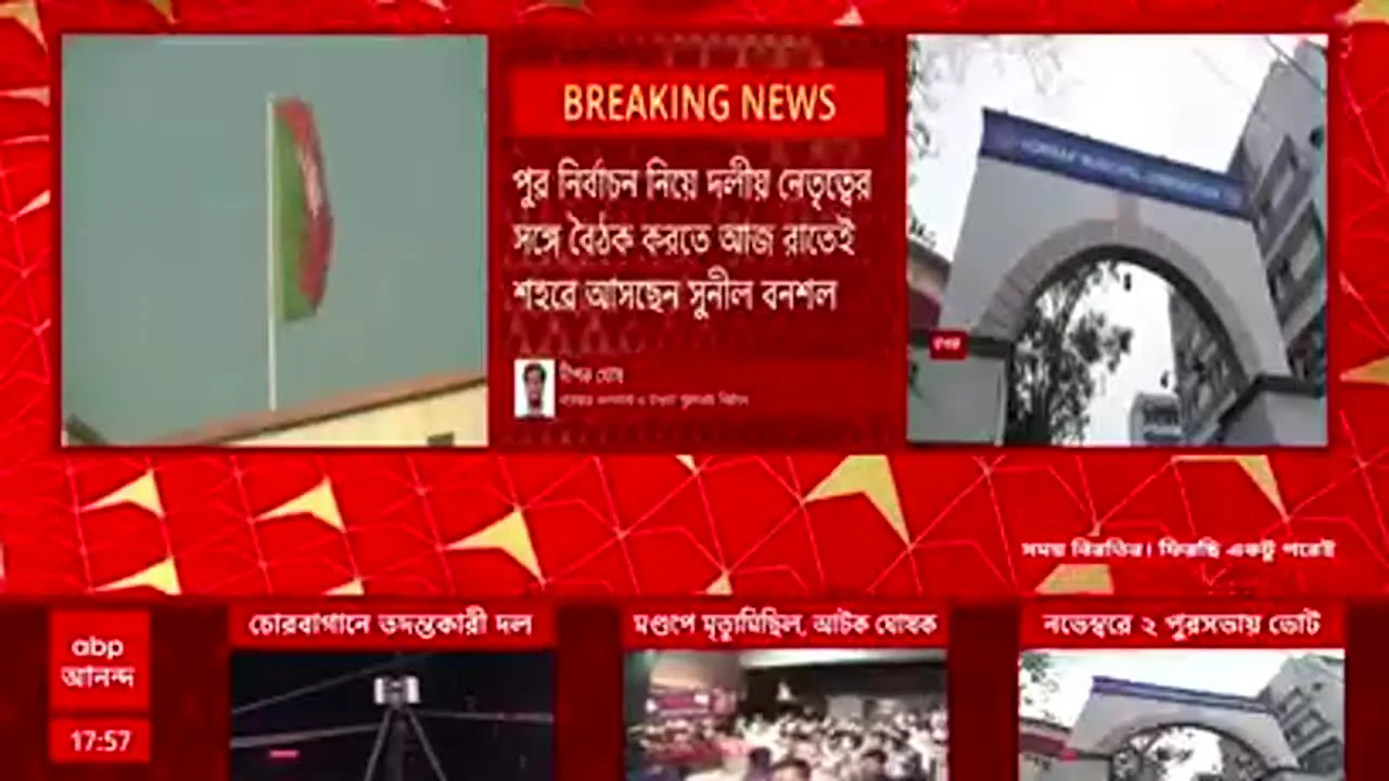 ABP Ananda live