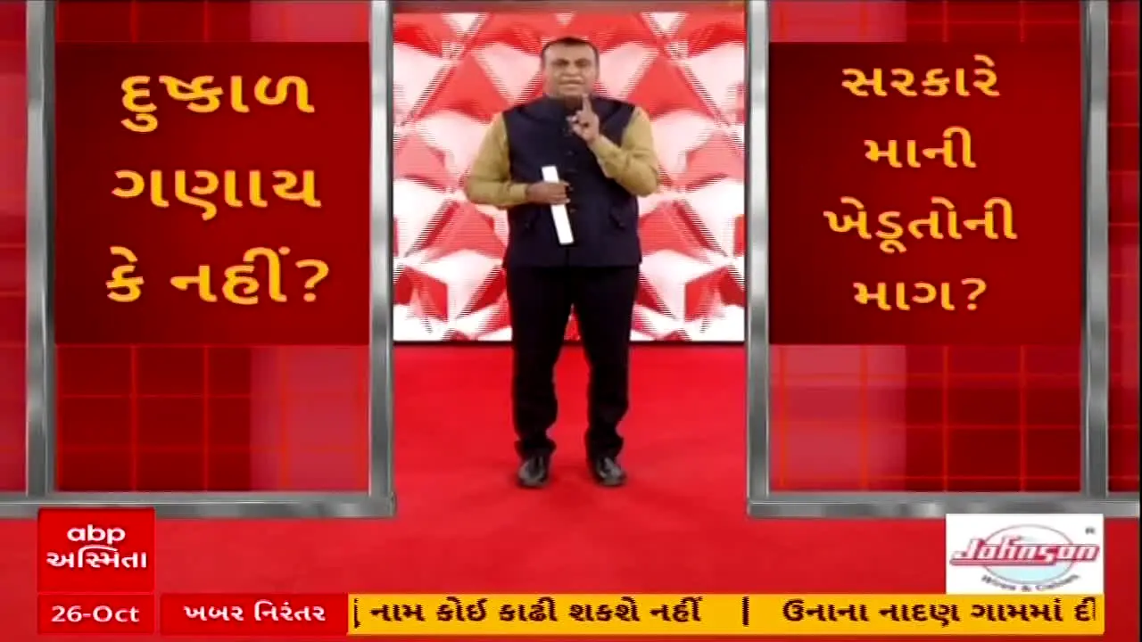 ABP Asmita live