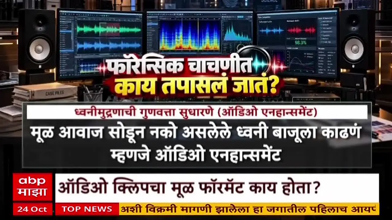 ABP Majha live