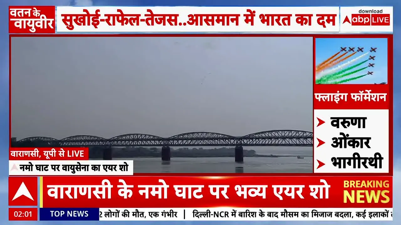 ABP News live