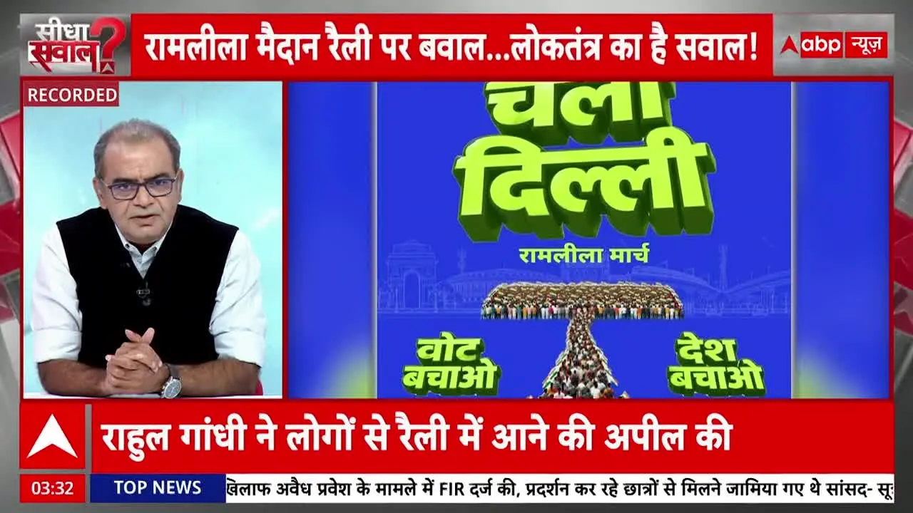 ABP News na żywo