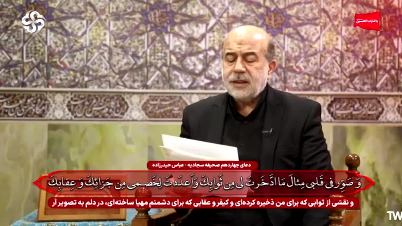 Aflak TV live