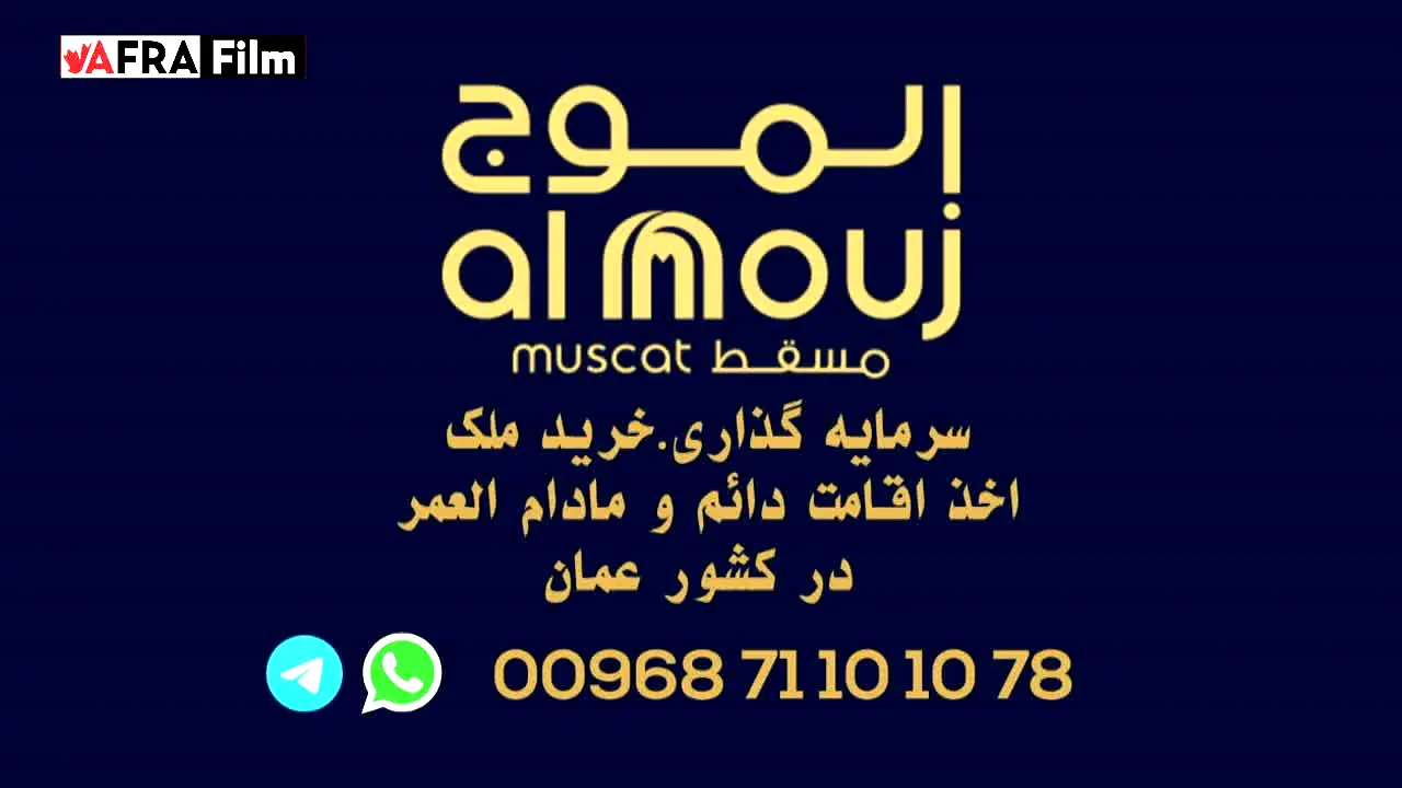 Afra Film live