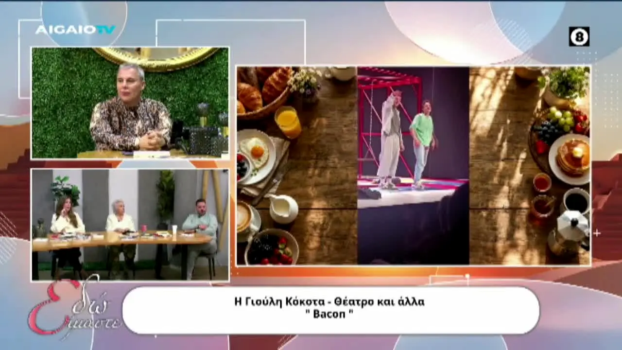 Aigaio TV live