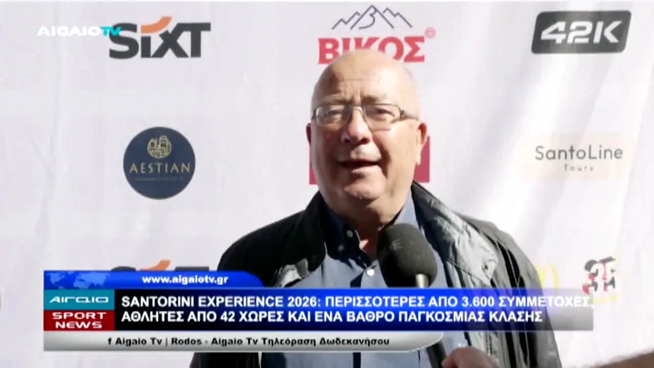 Aigaio TV ao vivo