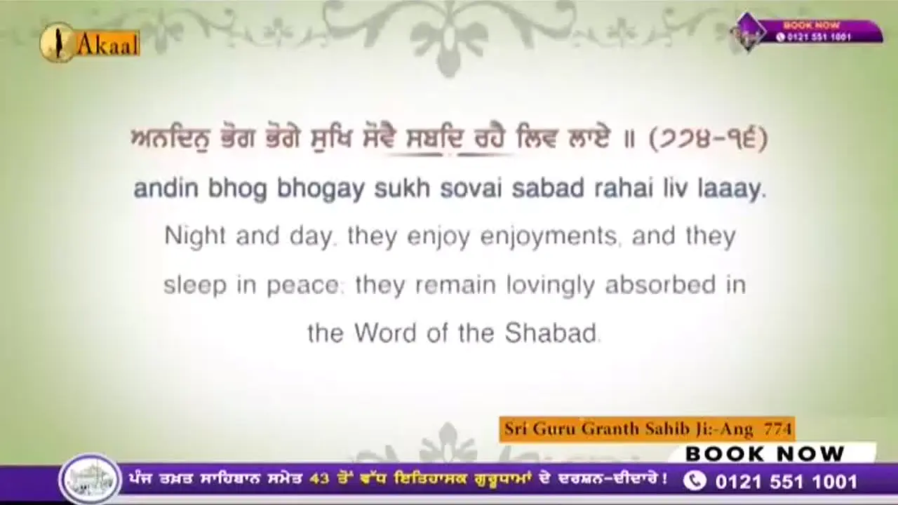 Akaal Channel live