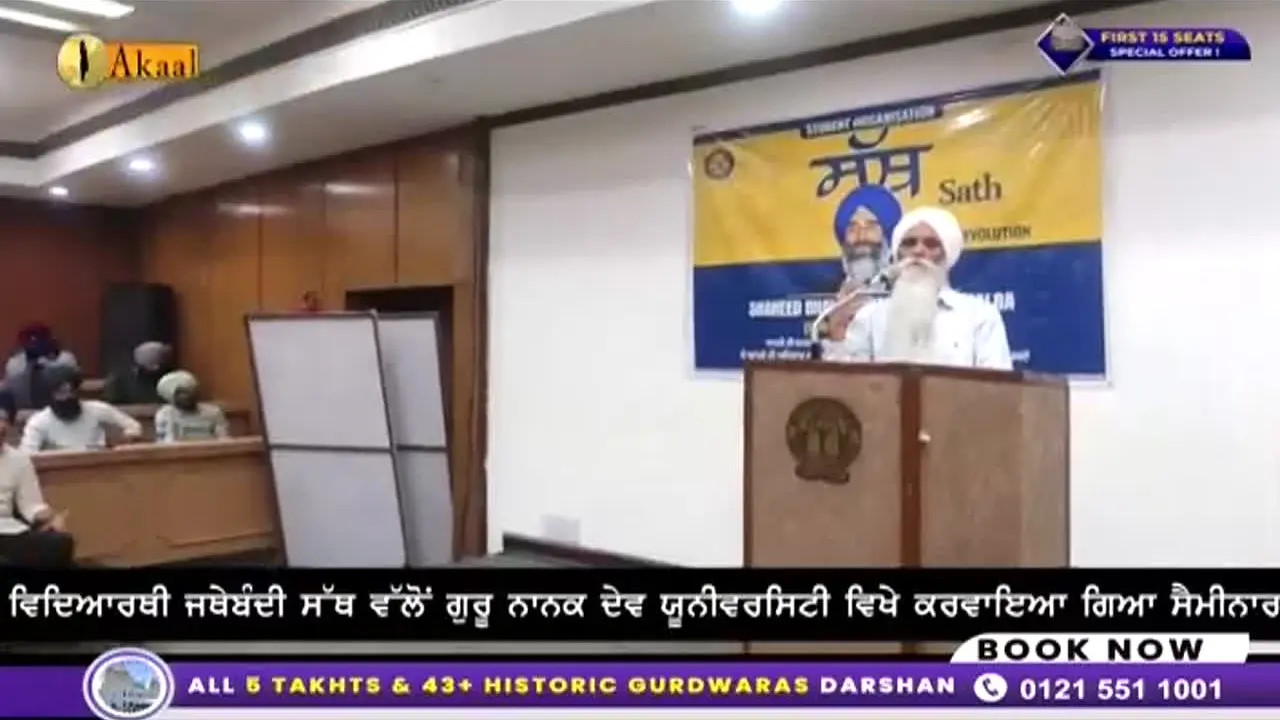 Akaal Channel live
