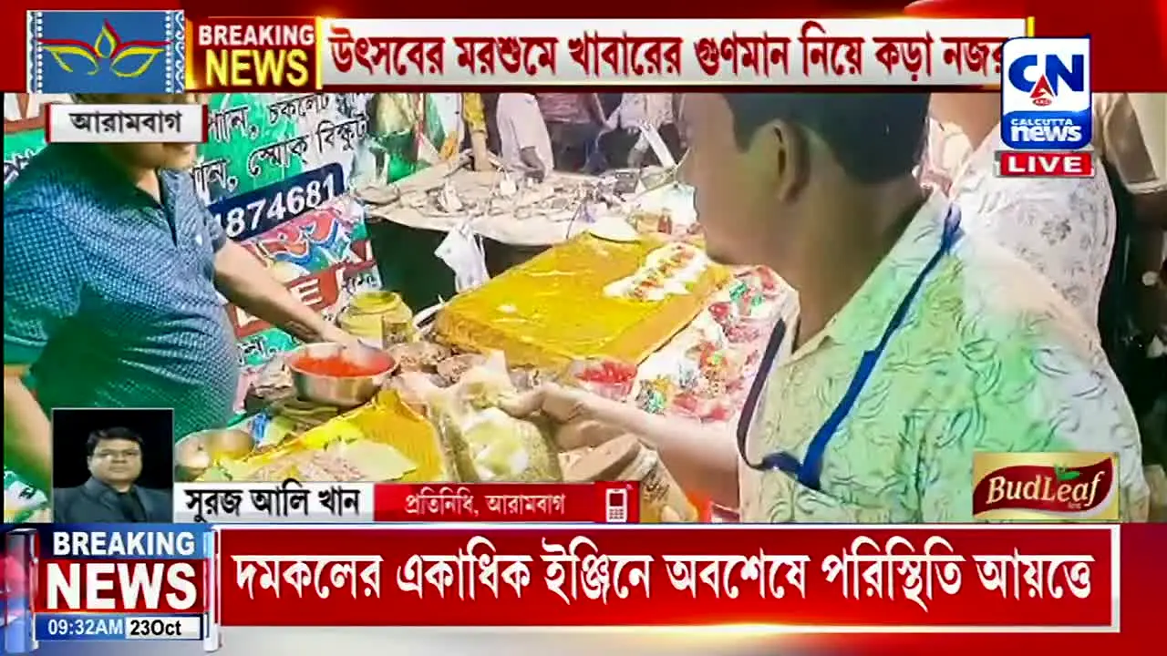 AKD Calcutta News live