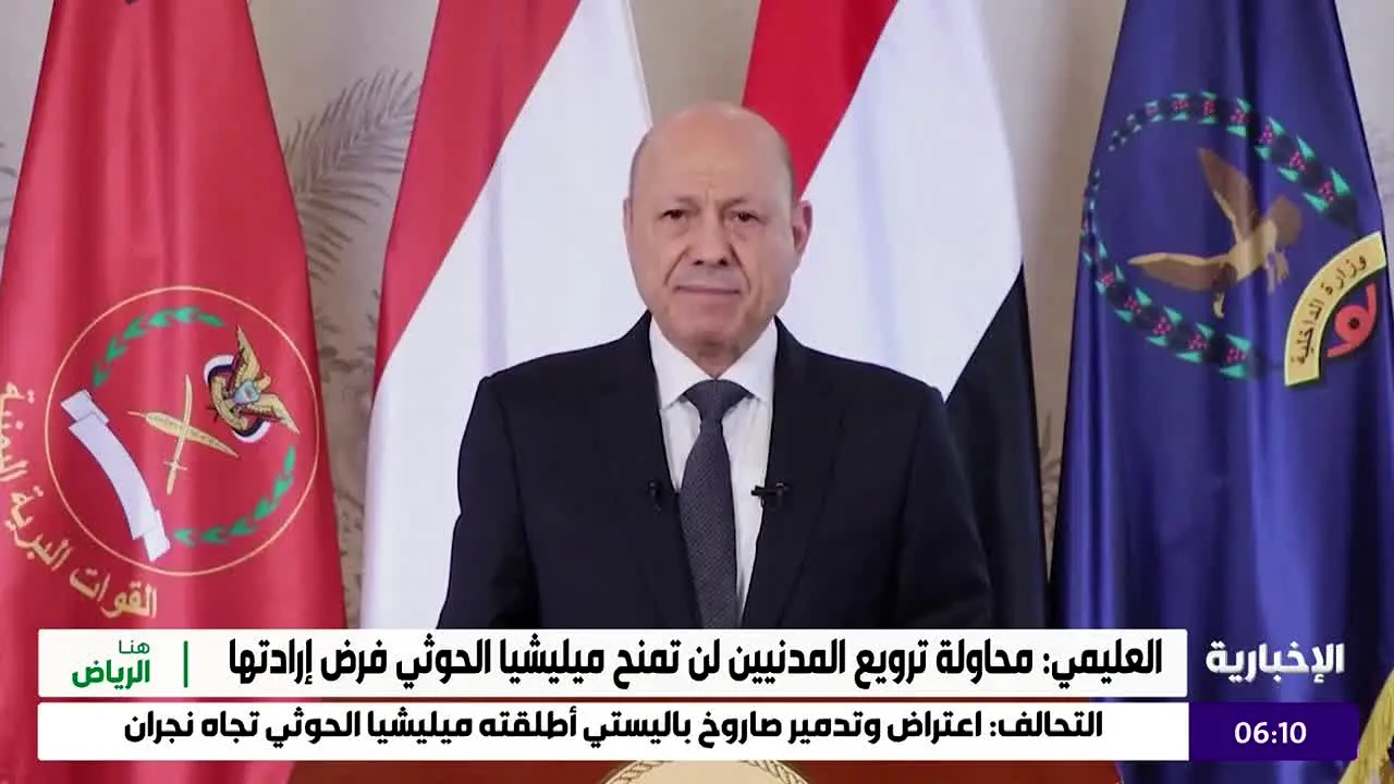 Al Ekhbariya live