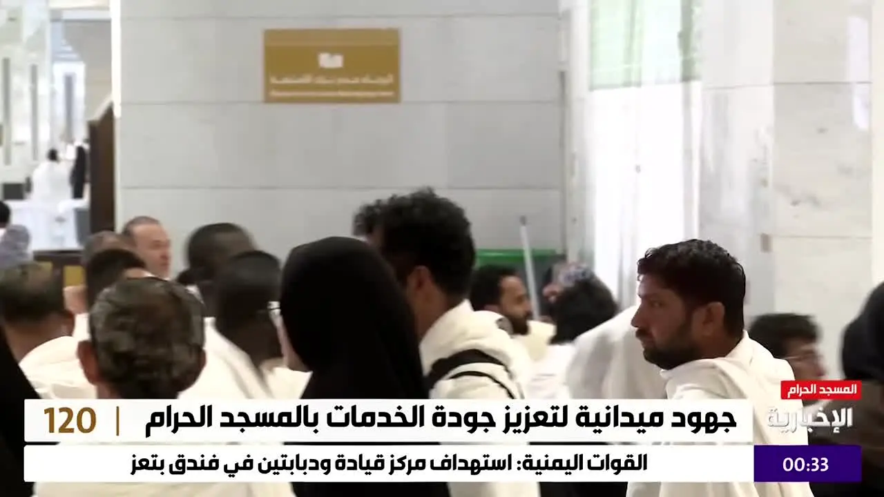 Al Ekhbariya live