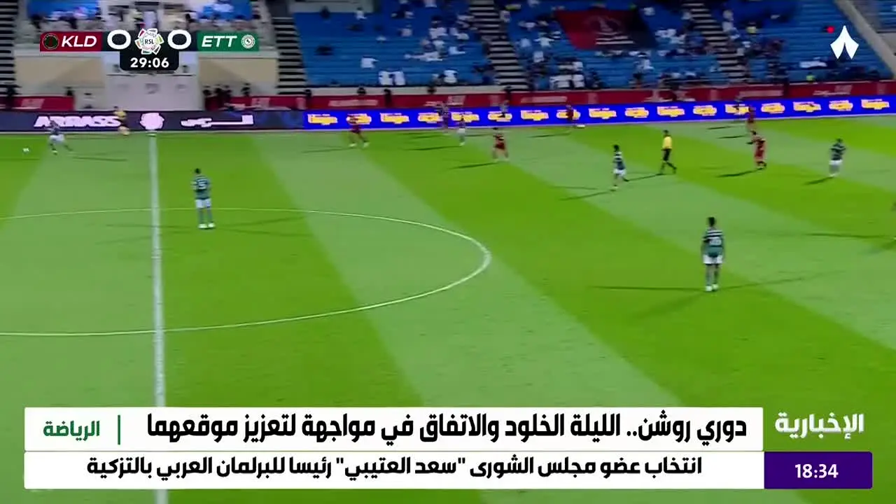 Al Ekhbariya na żywo