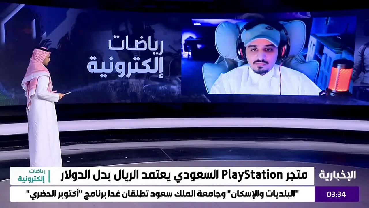 Al Ekhbariya live