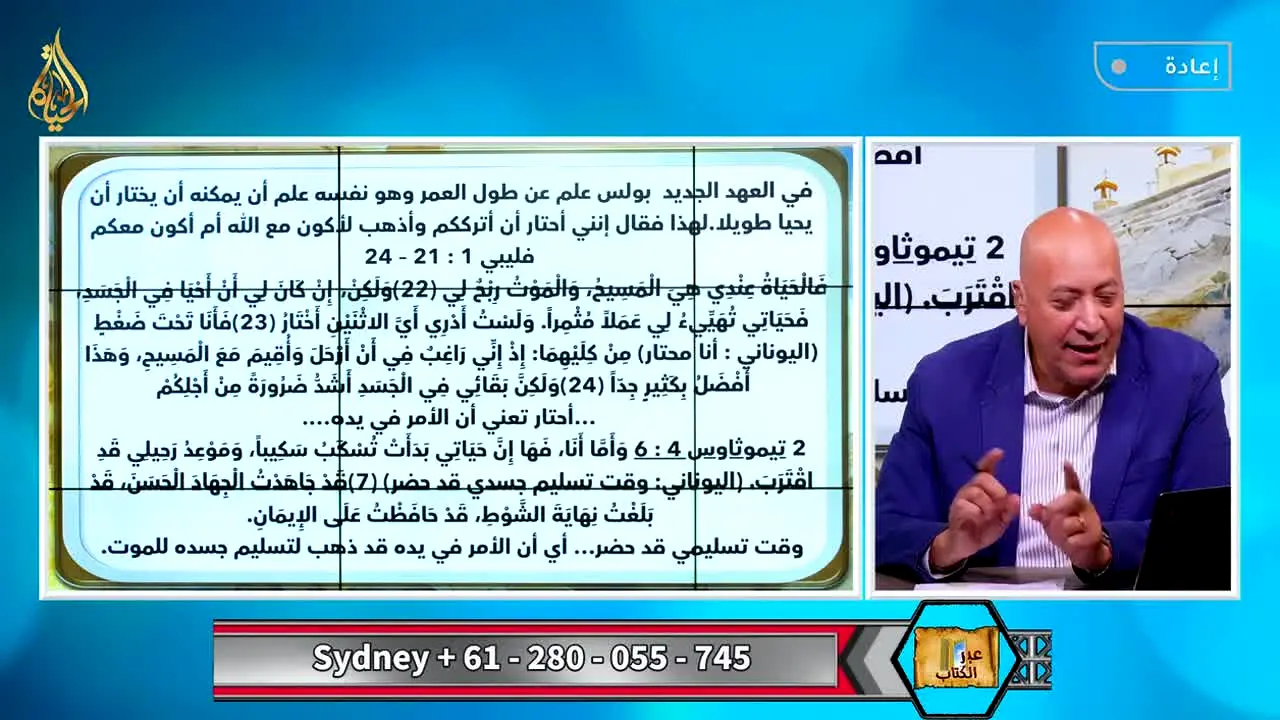 Alhayat TV na żywo