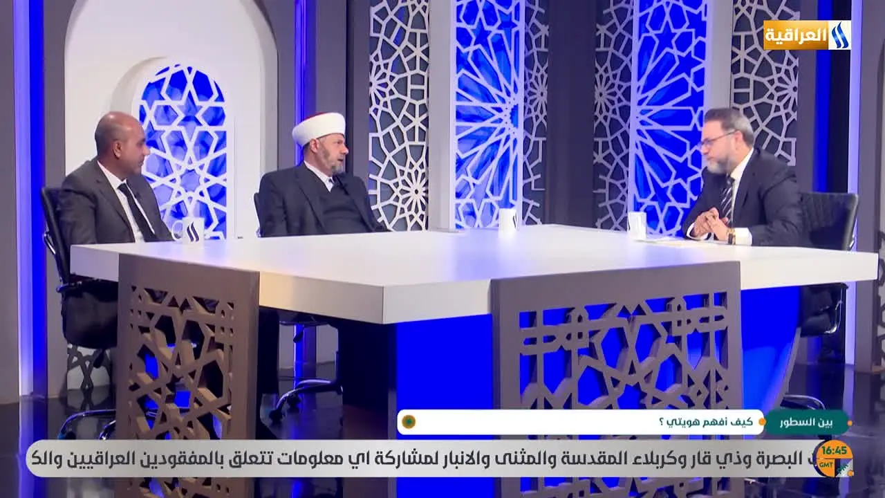 Al Iraqia na żywo