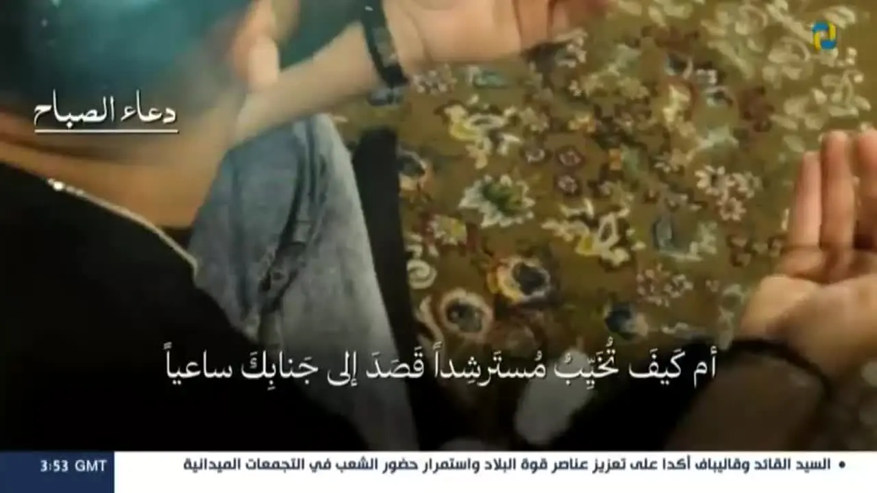 Al Ittihad live
