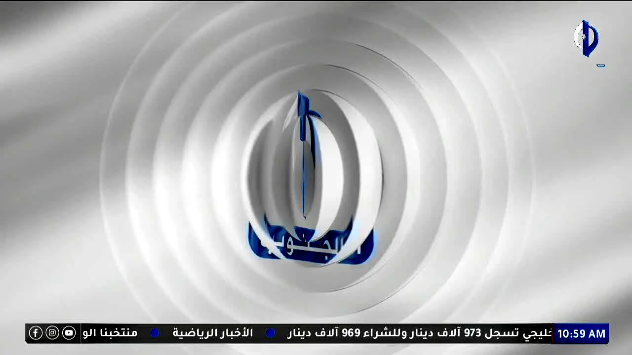 Al Janoub TV live