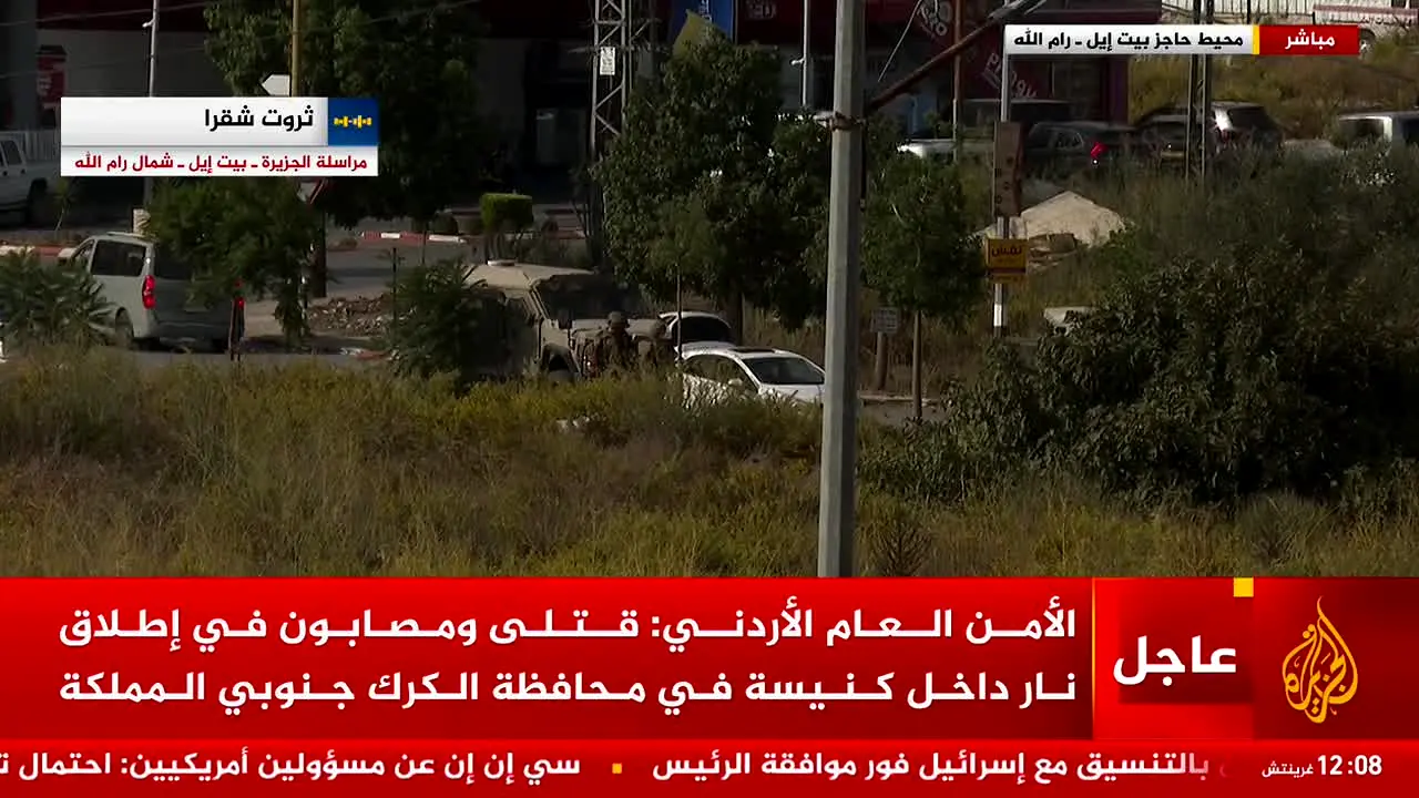 Al Jazeera 2 en vivo