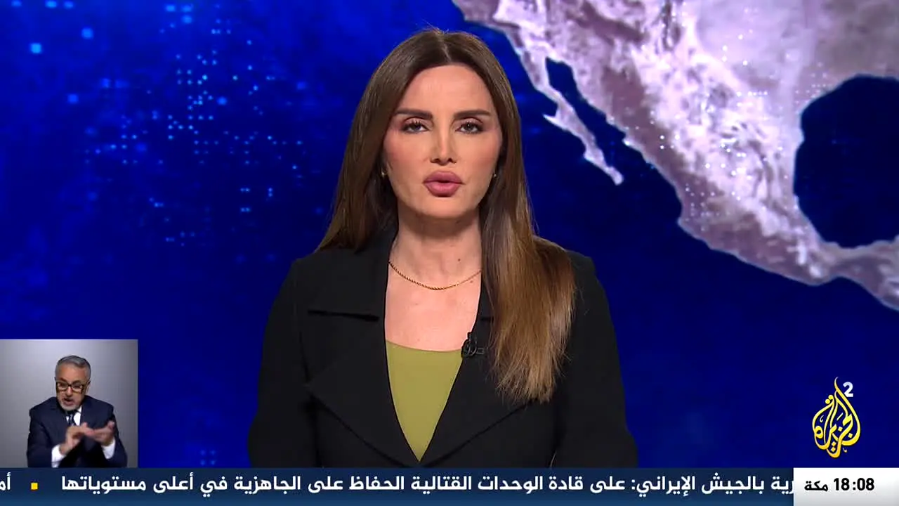 Al Jazeera 2 ao vivo