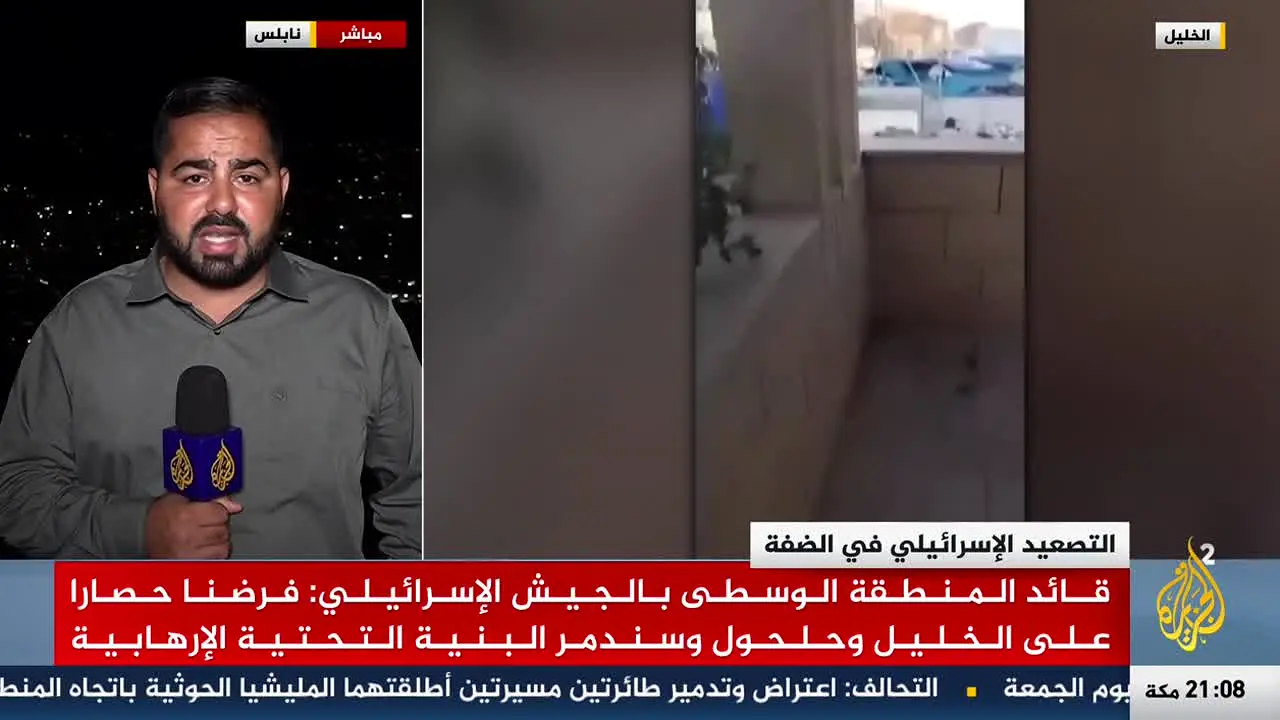 Al Jazeera 2 — прямой эфир