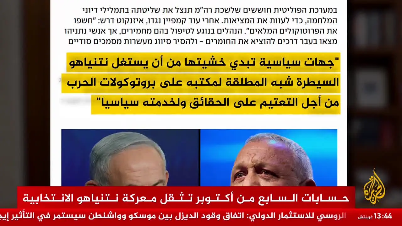 Al Jazeera — прямой эфир