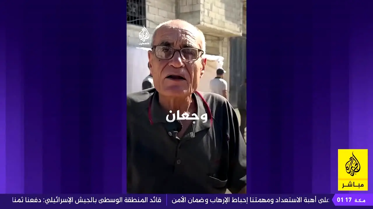 Al Jazeera Mubasher live