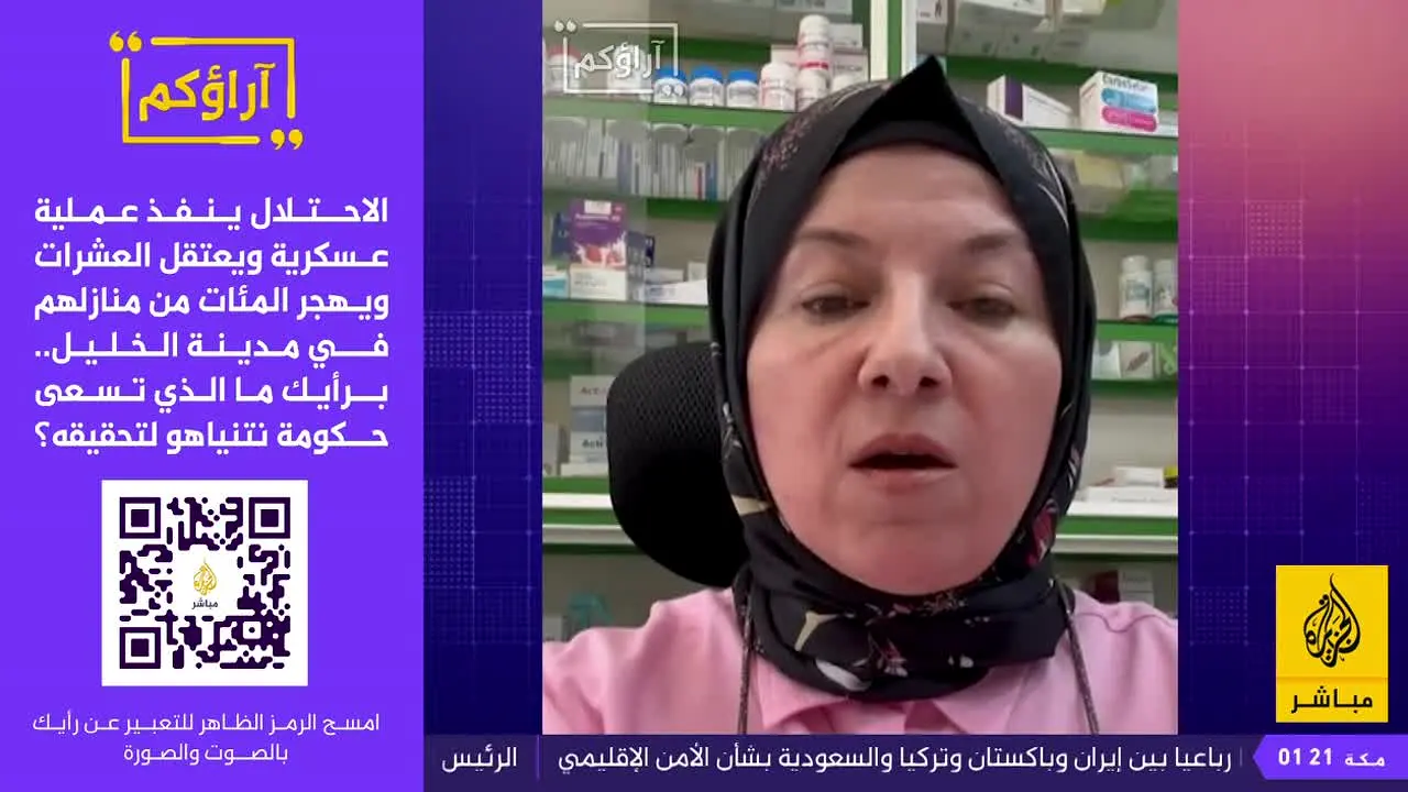 Al Jazeera Mubasher en direct