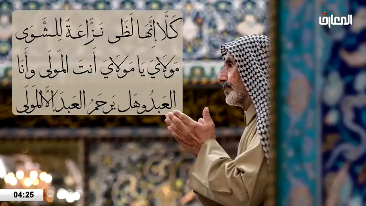 Al Maaref TV live