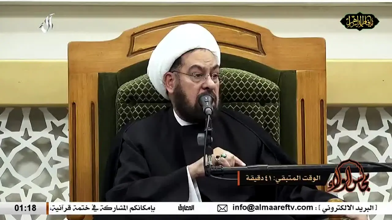 Al Maaref TV live