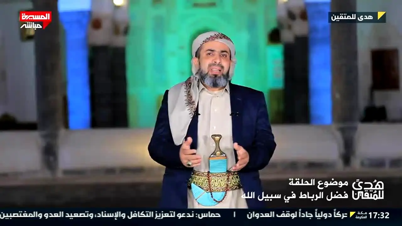 Al Masirah Mubacher live