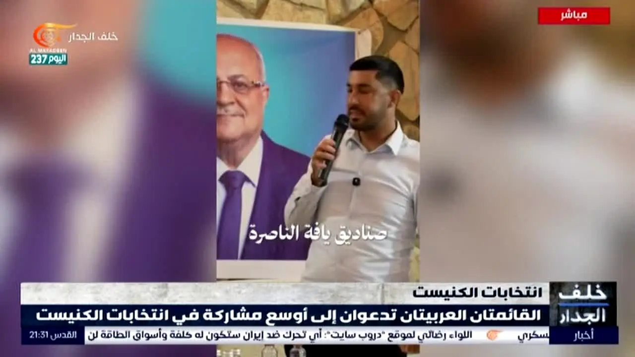 Al Mayadeen live