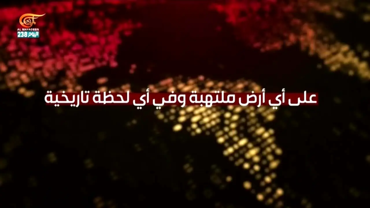 Al Mayadeen en vivo