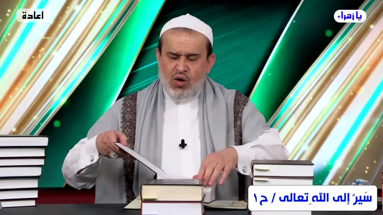 Al Qamar TV live
