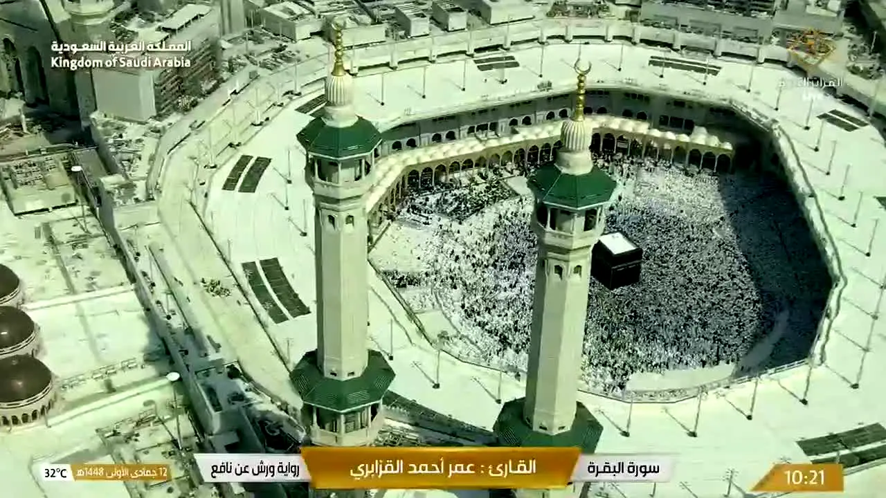 Al Quran Al Kareem TV live