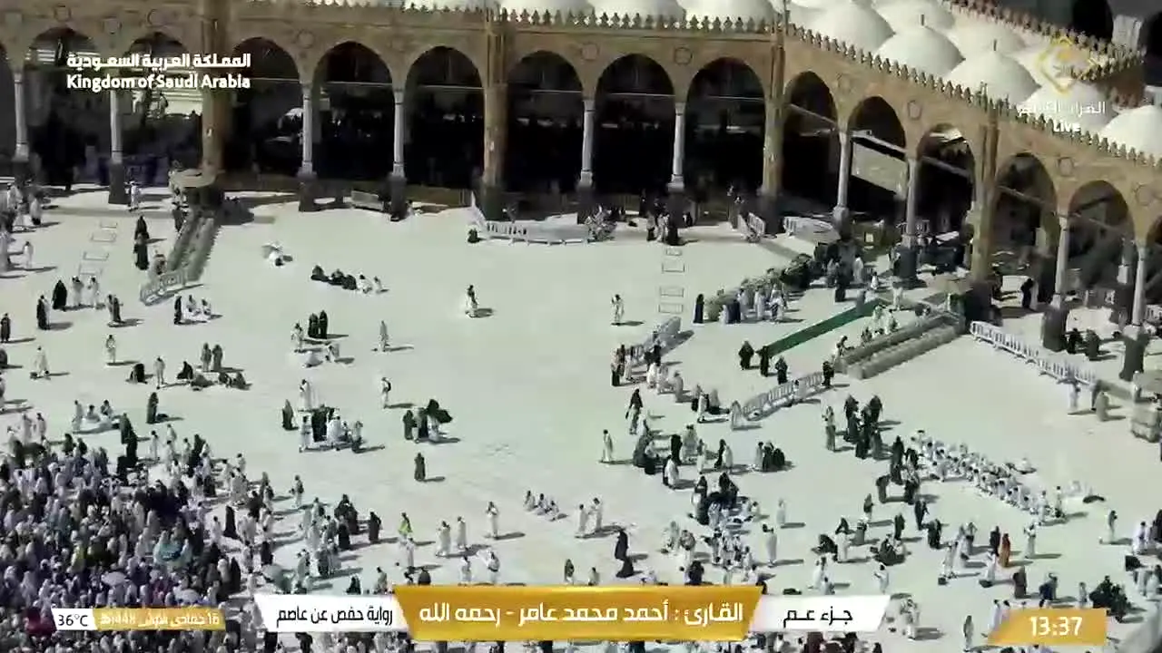 Al Quran Al Kareem TV live