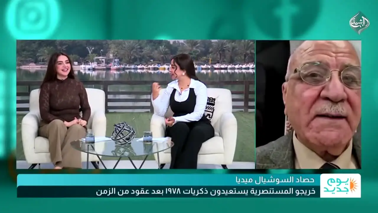Al Rasheed TV live