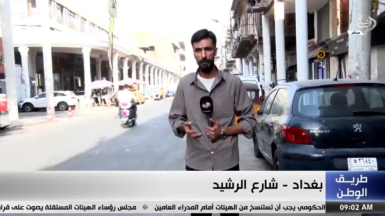 Al Rasheed TV in diretta