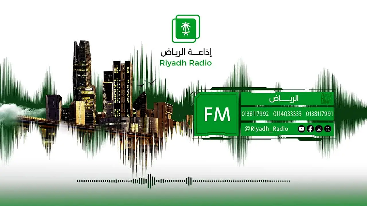 Al Riyadh Radio live