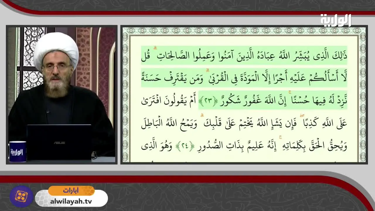 Al Wilayah live
