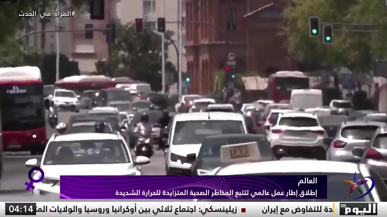 Al Yaum TV live