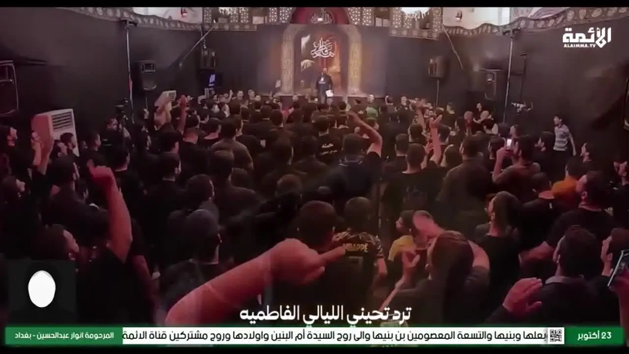 Al-Aimma TV live