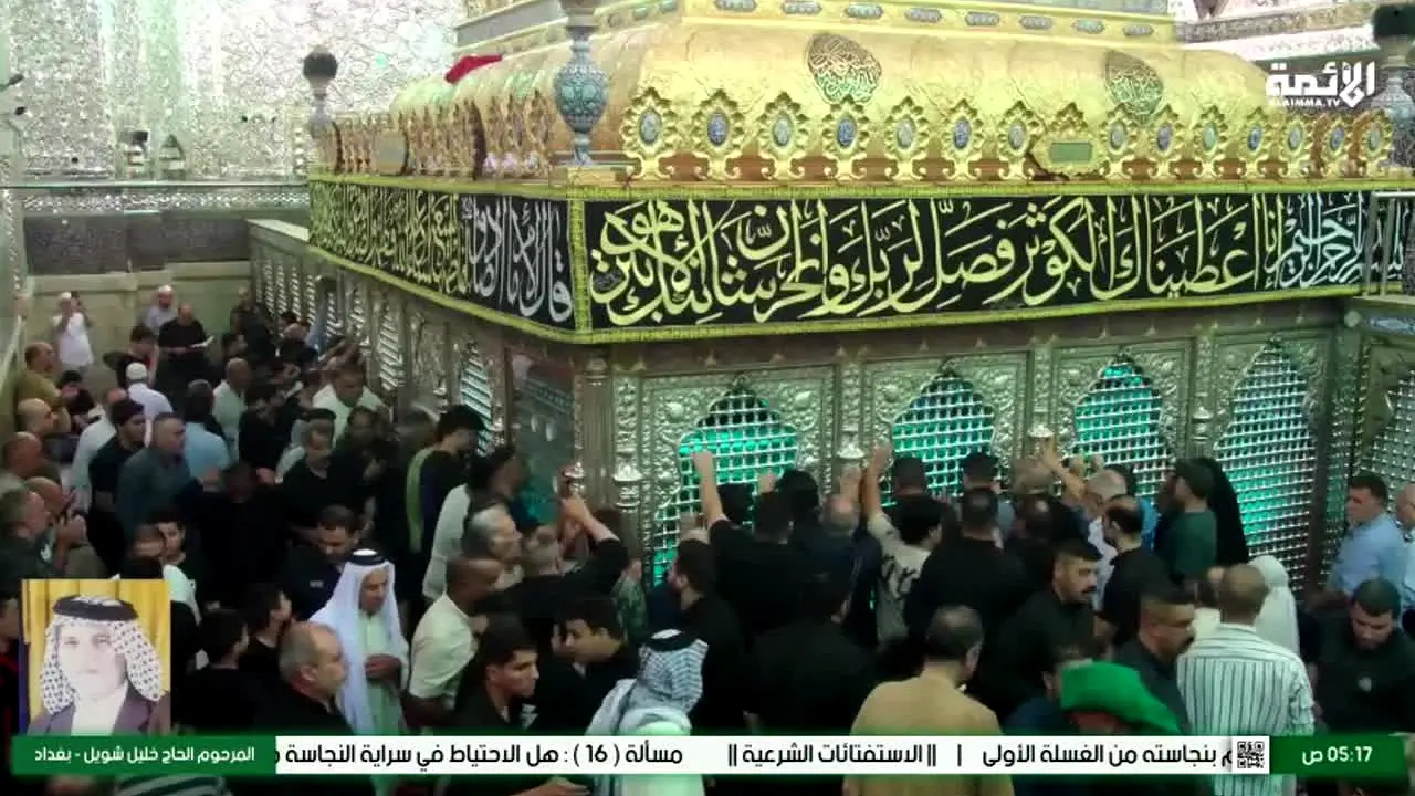 Al-Aimma TV live
