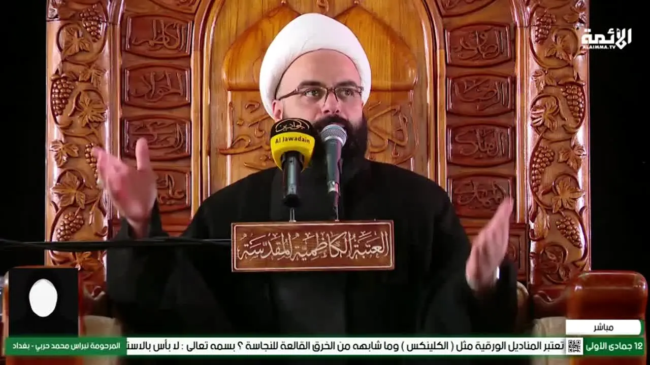 Al-Aimma TV in diretta