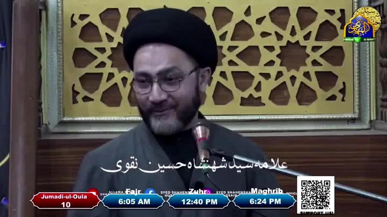 Al-Mahdi TV live