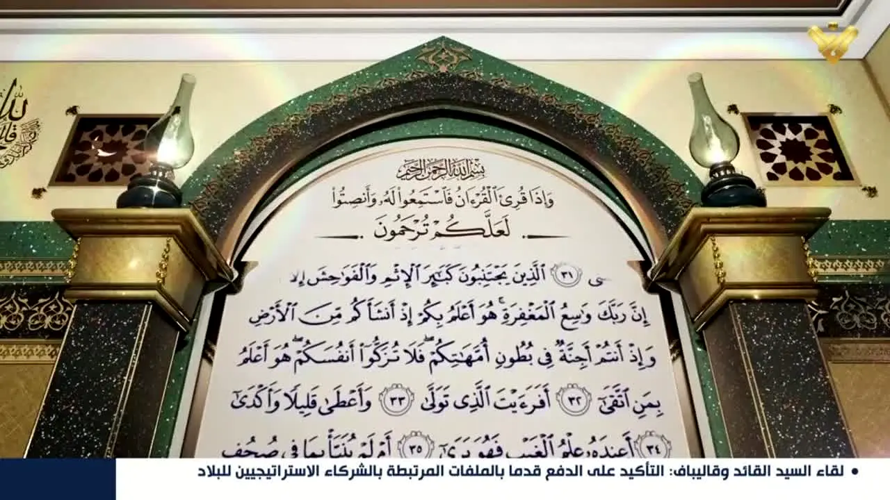 Al Manar live