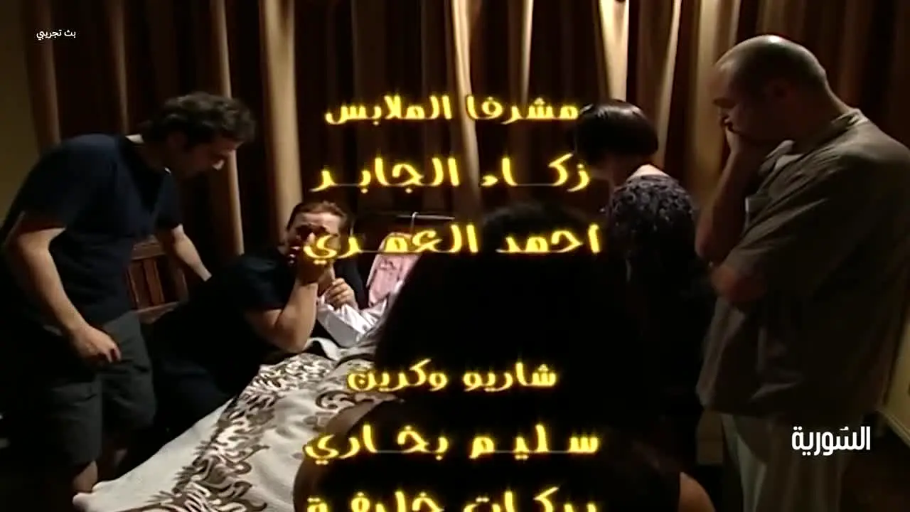 Al-Souriya TV live