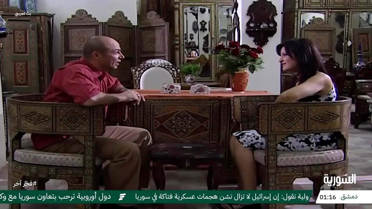 Al-Souriya TV in diretta