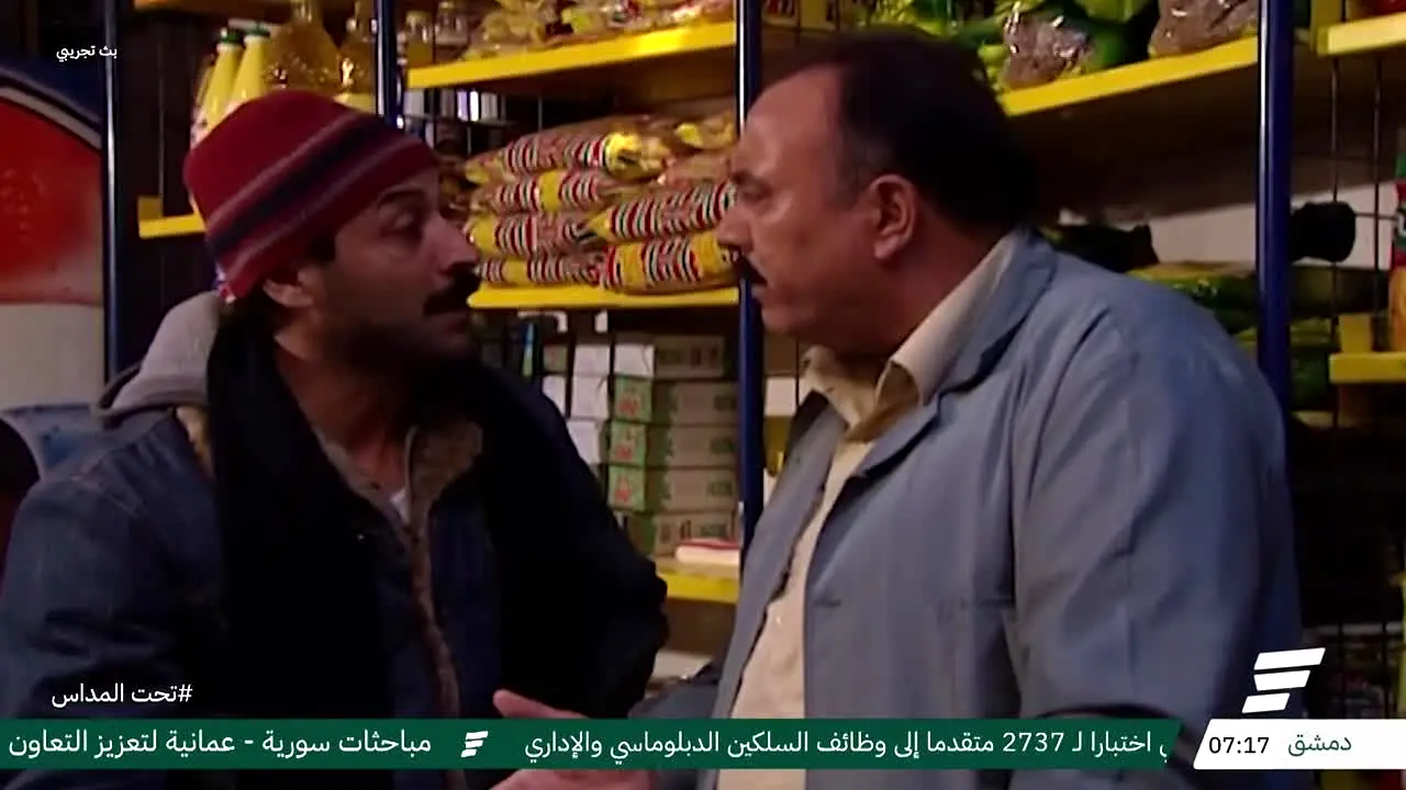 Al-Souriya TV live