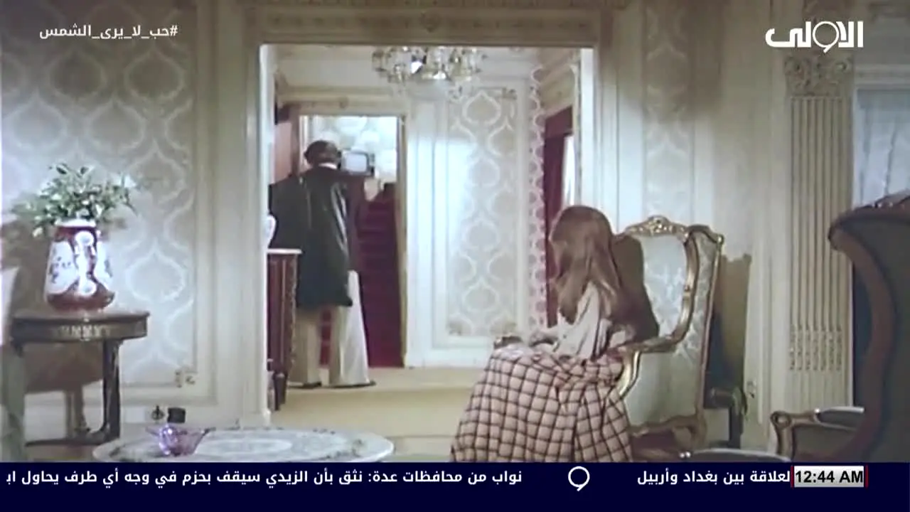 Alawla TV na żywo