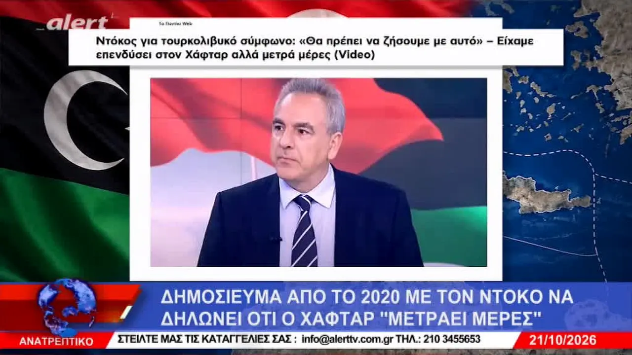 Alert — прямой эфир