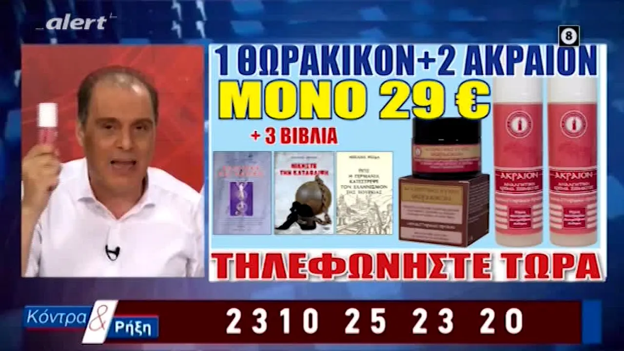 Alert live
